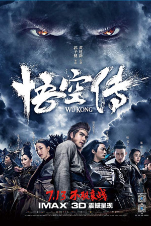 دانلود فیلم The Tales of Wukong 2017 | دانلود فیلم داستان های وو کنگ
