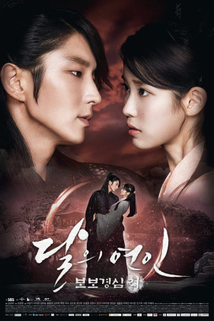 دانلود سریال کره ای عاشقان ماه | سریال کره ای Moon Lovers Scarlet Heart Ryeo