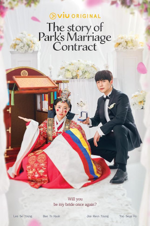 دانلود سریال داستان قرارداد ازدواج پارک | سریال The Story of Park’s Marriage Contract