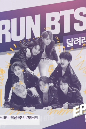 دانلود برنامه Run BTS Season 4